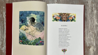 Клод-Жозеф Дора: Поцелуи