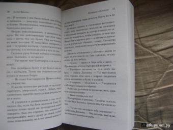 Агата Кристи: Каникулы в Лимстоке