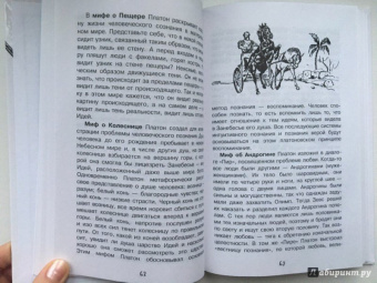 Андрей Цуканов: Нескучная философия