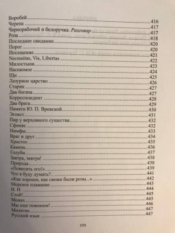 Иван Тургенев: Избранное. В 2-х томах