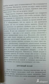 Энтони Маккартен: Смерть супергероя