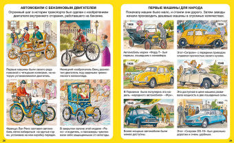 Бомон, Гийоре: Транспорт