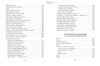 Сергей Есенин: Двухтомник. Комплект из 2-х книг