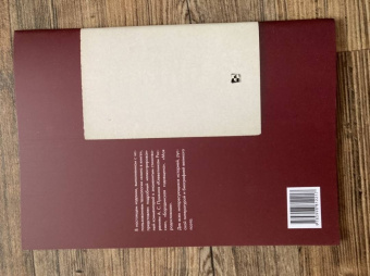 Леонид Рожников: А.С. Пушкин. Клеветникам России. Подробный иллюстрированный комментарий