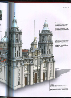 Малиция, Сориано, Фернандес: Великие города. Путешествие по самым динамичным, интересным и красивым городам мира