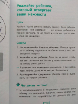 Лемуэн, Бодман: Важные слова. Фразы, дающие ребенку опору на всю жизнь