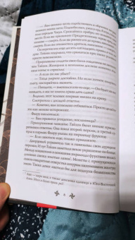 Уэсли Чу: Воин пяти Поднебесных. Пророчество
