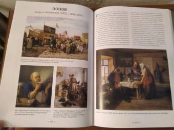 Русская живопись. Забытые имена