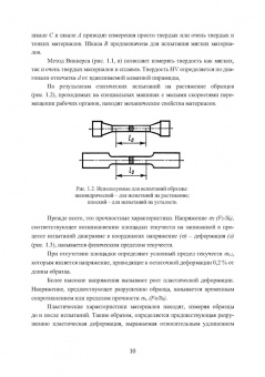 Михаил Радкевич: Материаловедение и технология художественной обработки материалов
