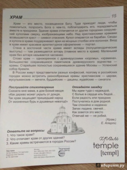 Татьяна Цветкова: Наш город. 16 демонстрационных картинок с текстом на обороте. Беседа, стихотворение, загадка, вопрос
