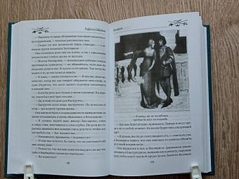 Рафаэль Сабатини: Белларион