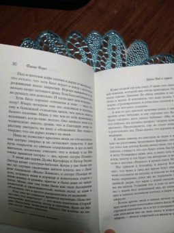 Фэнни Флэгг: Дейзи Фэй и чудеса