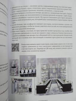 Анжелика Вартересян: Свадьба своими руками. Пошаговый план для организации самого волшебного дня
