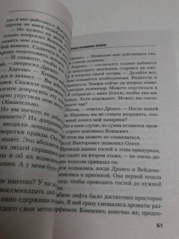 Чингиз Абдуллаев: Золотое правило этики