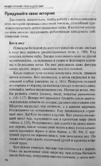 Чизбру, Вудхаус, Гриффитс: Йога для ваших детей