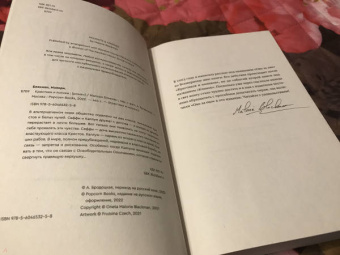 Мэлори Блэкмэн: Крестики и Нолики