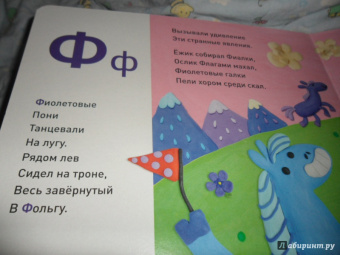 Меринов, Мельников, Румянцева: Пластилиновая азбука УФХЦ. Читаем и лепим
