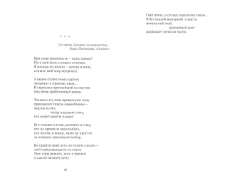 Татьяна Ленская: Мансарда окнами в сад