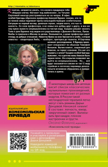 Дарья Донцова: Бегемот под майонезом