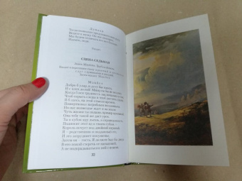 Уильям Шекспир: Макбет