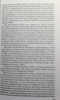 Александр Сенкевич: Будда