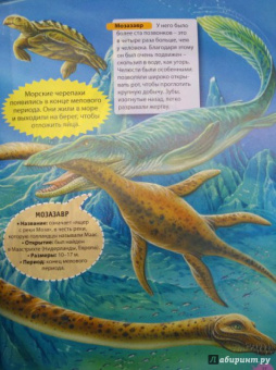 Франциско Арредондо: Динозавры. Иллюстрированная энциклопедия