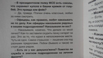 Станислав Давыдов: Президентский полк. Дневник солдата