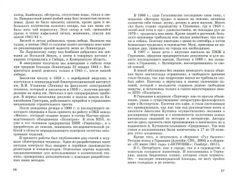 Поветкин, Томашевская-Арндт, Бершанский: "Философское кафе" Вупперталя. Путеводитель по русской эмиграции в Германии