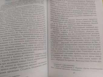 Анатолий Кони: Почему оправдали девушку-"террористку"? Дело Веры Засулич