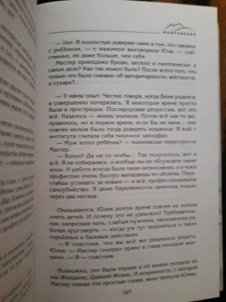 Анатолий Некрасов: Исцеление женственности. Возвращение в любовь