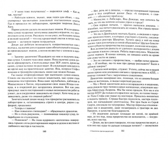 Юлия Фирсанова: АПП, или Блюстители против вредителей!