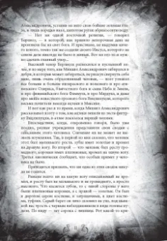 Михаил Булгаков: Мастер и Маргарита. Коллекционное иллюстрированное издание
