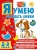 Ольга Звонцова: Я умею рисовать линии. 2-3 года Ольга Звонцова: Я умею рисовать линии. 2-3 года