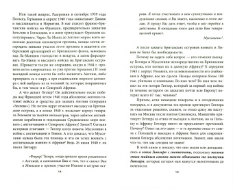 Юрий Мухин: Опасная тайна. Кому выгодны мировые войны