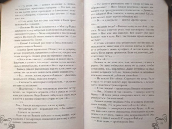 Ника Ёрш: Маленькая тайна мисс Бишоп