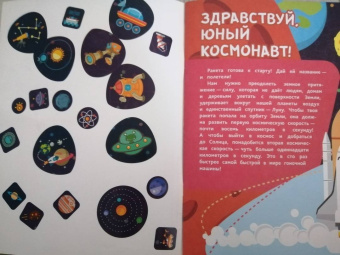 Илона Волынская: Необъятный космос. Загадки звездного неба, законы солнечной системы, космические планы на будущее