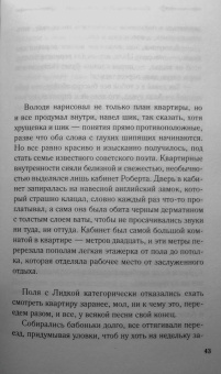 Екатерина Рождественская: Балкон на Кутузовском