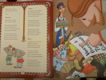 Леонид Филатов: Про Федота-стрельца, удалого молодца. Издание с иллюстрациями