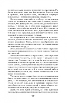 Самуил Майкапар: Годы учения. Учебное пособие