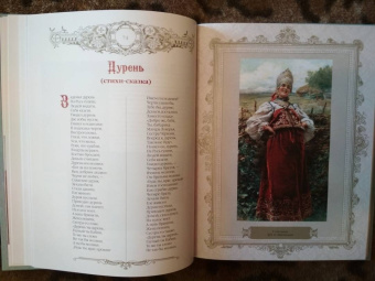 Лев Толстой: Сказки и притчи