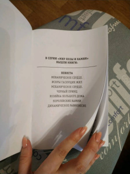 Карина Демина: Невеста