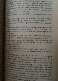 Иван Бунин: Темные аллеи