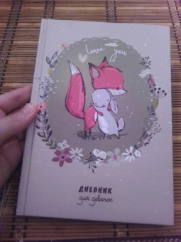 Дневник для девочек "Друзья", А5, 80 листов (С0366-59)