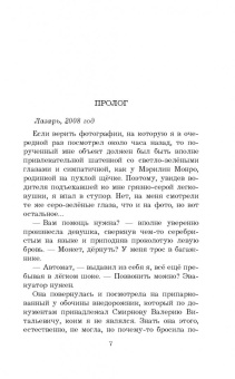 Диана Килина: ИГ/РА