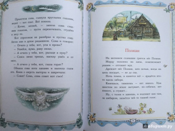 Алексей Толстой: Сорочьи сказки