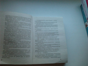 Литвинова, Литвинов: Пальмы, солнце, алый снег