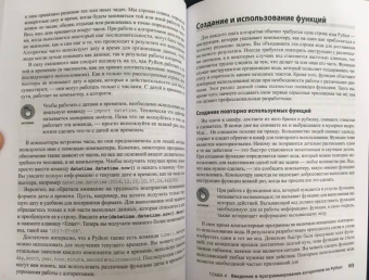 Массарон, Мюллер: Алгоритмы для чайников