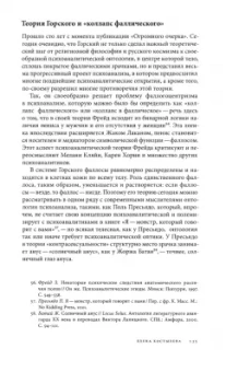 Журнал Логос №5, 2024. Вопросы мимикрии