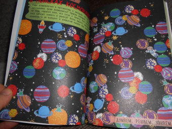 Попова, Третьякова: 250 лучших лабиринтов и головоломок