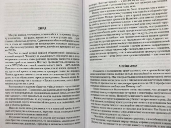 Мария Васильевна Семенова: Лебединая дорога